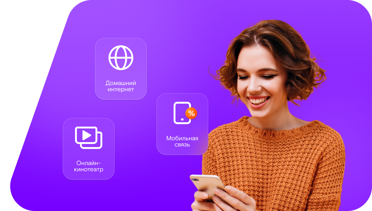 Промо-тарифы Ростелеком в&nbsp;село Байрак (Курганская область)